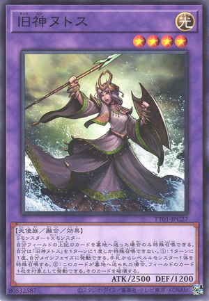 Card Errata:Elder Entity N'tss - Yugipedia