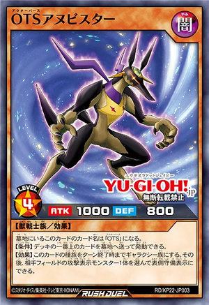 OuTerverSe Anubistar - Yugipedia