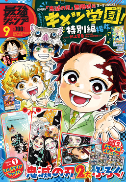 Saikyō Jump September 2025 promotional card - Yugipedia
