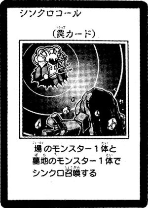 SynchroCall-JP-Manga-5D.jpg