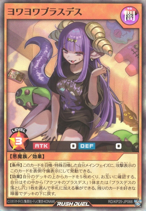 遊戯王 - なやよわ Weaksauce Brassdes - Yugipedia