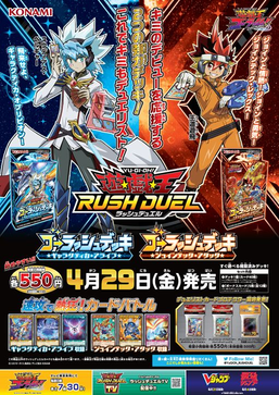 Go Rush Deck Bonus Cards