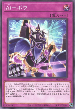 SA.I.dekick ALIN-JP070 - Alliance Insight Yu-Gi-Oh Card Japanese
