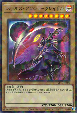 その他 angel Stealth Angecradle - Yugipedia