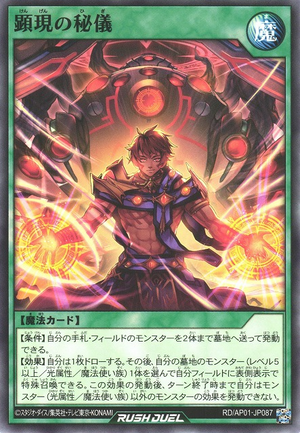 The Secret of Manifestation - Yugipedia
