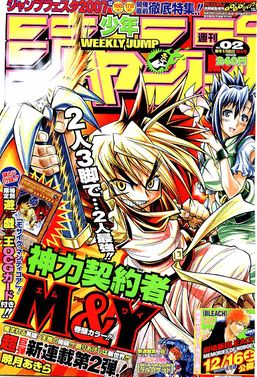 Weekly Shōnen Jump 2007, Issue 2