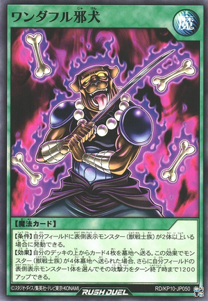 Wolftastic Mean Mutt - Yugipedia