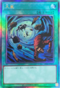 Set Card Galleries:Genesys Pack 2026 Vol.1 (OCG-JP) - Yugipedia