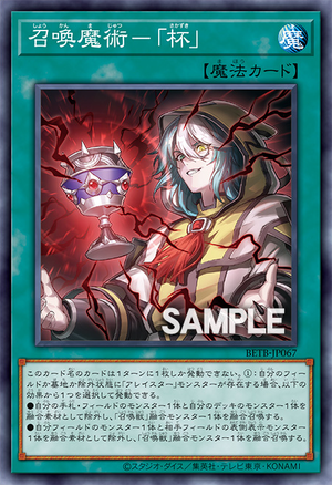invocation yugioh card Yu-Gi-Oh! Wiki