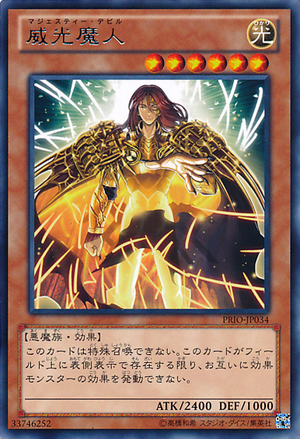 MajestysFiend-PRIO-JP-R.png