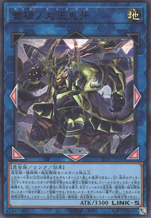 Ragnaraika Stag Sovereign LEDE-JP050 - Legacy of Destruction Yu-Gi-Oh Card Japanese