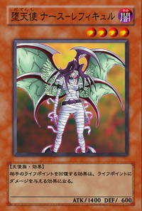 DarklordNurseReficule-JP-Anime-GX.png