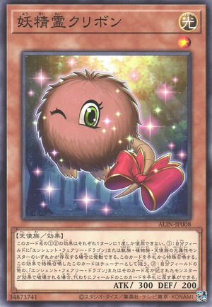 Kuribon the Fairy Spirit ALIN-JP008 - Alliance Insight Yu-Gi-Oh Card Japanese