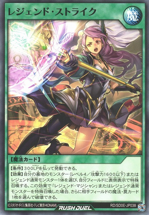 Legend Strike - Yugipedia