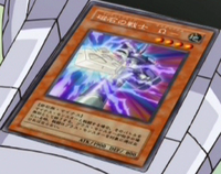 Magnet Warrior Ω－ - Yugipedia