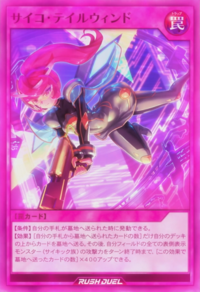 PsychicTailwind-JP-Anime-GR.png