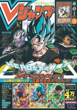VJMP-2018-12-Cover.png