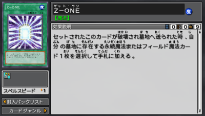 ZONE-TF06-JP-VG-info.png