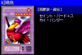 CrimsonSunbird-DM6-JP-VG.png