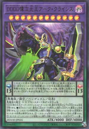 遊戯王 DDD零死王ゼロ・マキナ、DDDD偉次元王アーク・クライシス 2枚セット 遊戯王】DDD零死王ゼロ・マキナ | トレカ販売 - トレマ