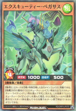 yuꕤペガサス Excutie Pegasus - Yugipedia