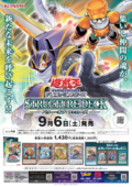 yugioh power of fellow structure deck Yu-Gi-Oh! Official Card Game Duel Monsters Structure Deck STRUCTURE DECK:  POWER OF FELLOWS (Japanese Ver.)