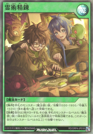 Spiritual Refinement - Yugipedia