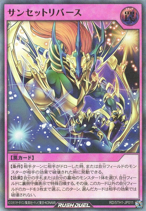 サンセットリバース3　シークレット　ラッシュデュエル 71R5wqipW3L._UF350,350_QL50_.jpg