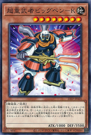 Card Errata:Superheavy Samurai Big Benkei - Yugipedia