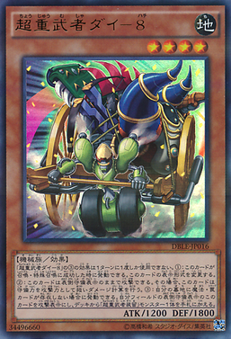 "Soulshield Wall", "Soulclaw", "Soulpiercer" and "Soulhorns" in the artwork of "Superheavy Samurai Wagon"