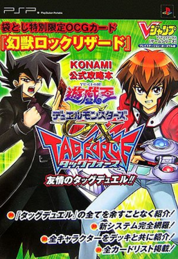 Yu-Gi-Oh! GX Tag Force Friendship Tag Duel promotional card