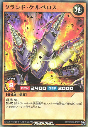 DDケプラー 3 コペルニクス1 ケルベロス1グリフォン3 25thシークレット