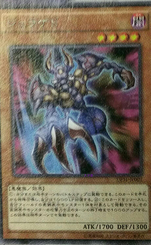 juragedo yugioh card by GenmaNoOu on DeviantArt Card Errata:Juragedo - Yugipedia