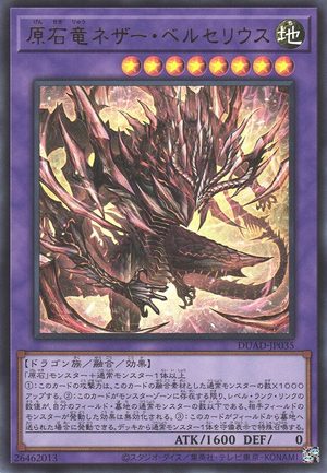 Primite Dragon Nether Berzelius DUAD-JP035 - Duelist Advance Yu-Gi-Oh Card Japanese
