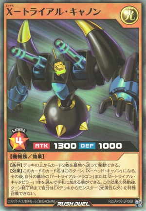 X-Trial Cannon - Yugipedia
