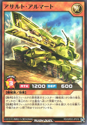 AssaultCannon-RDGRD2-JP-C.png