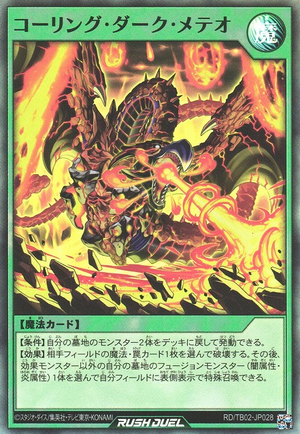 Calling Dark Meteor - Yugipedia