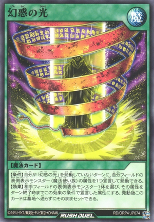 Light of Bewitchment - Yugipedia