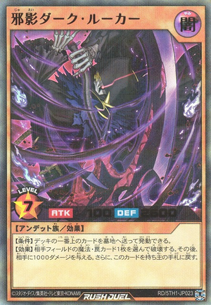 Wicked Shadow Dark Lurker - Yugipedia
