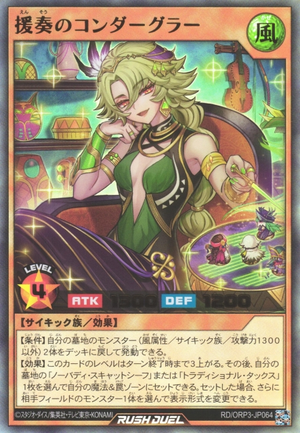 Condurglar the Assisting Anthem - Yugipedia