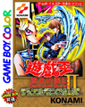 遊戯王 - 遊戯王 Yu-Gi-Oh! Dark Duel Stories 通常版同梱カード Yu-Gi-Oh! Duel Monsters II: Dark duel Stories promotional