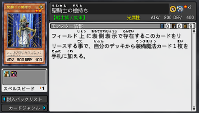Noble Knight's Spearholder (Tag Force Special) - Yugipedia