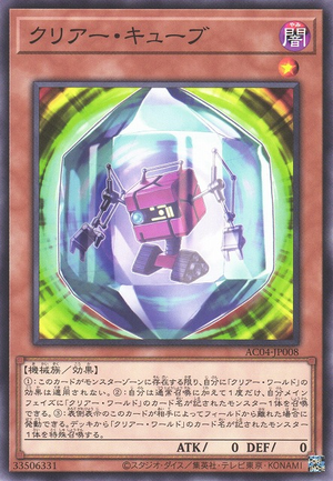 ClearCube-AC04-JP-C.png