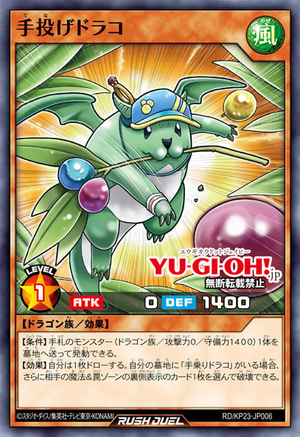 Draco/ドラコ（foil 英語版） Draco the Pitcher - Yugipedia