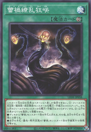 Ragnaraika Bloom LEDE-JP058 - Legacy of Destruction Yu-Gi-Oh Card Japanese
