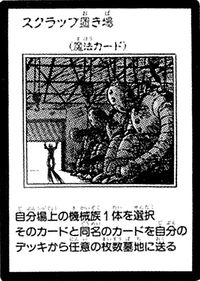 ScrapStorage-JP-Manga-GX.jpg