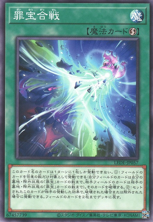 Sinful Spoils Struggle LEDE-JP057 - Legacy of Destruction Yu-Gi-Oh Card Japanese