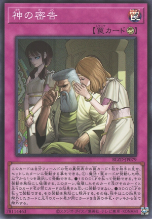 Solemn Report - Yugipedia