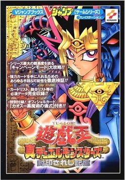 Yu-Gi-Oh! True Duel Monsters: Sealed Memories Game Guide promotional card