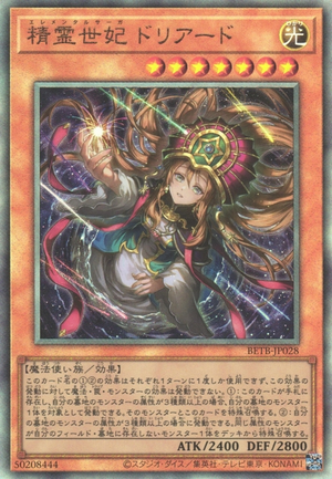 Elemental Saga Doriado - Yugipedia